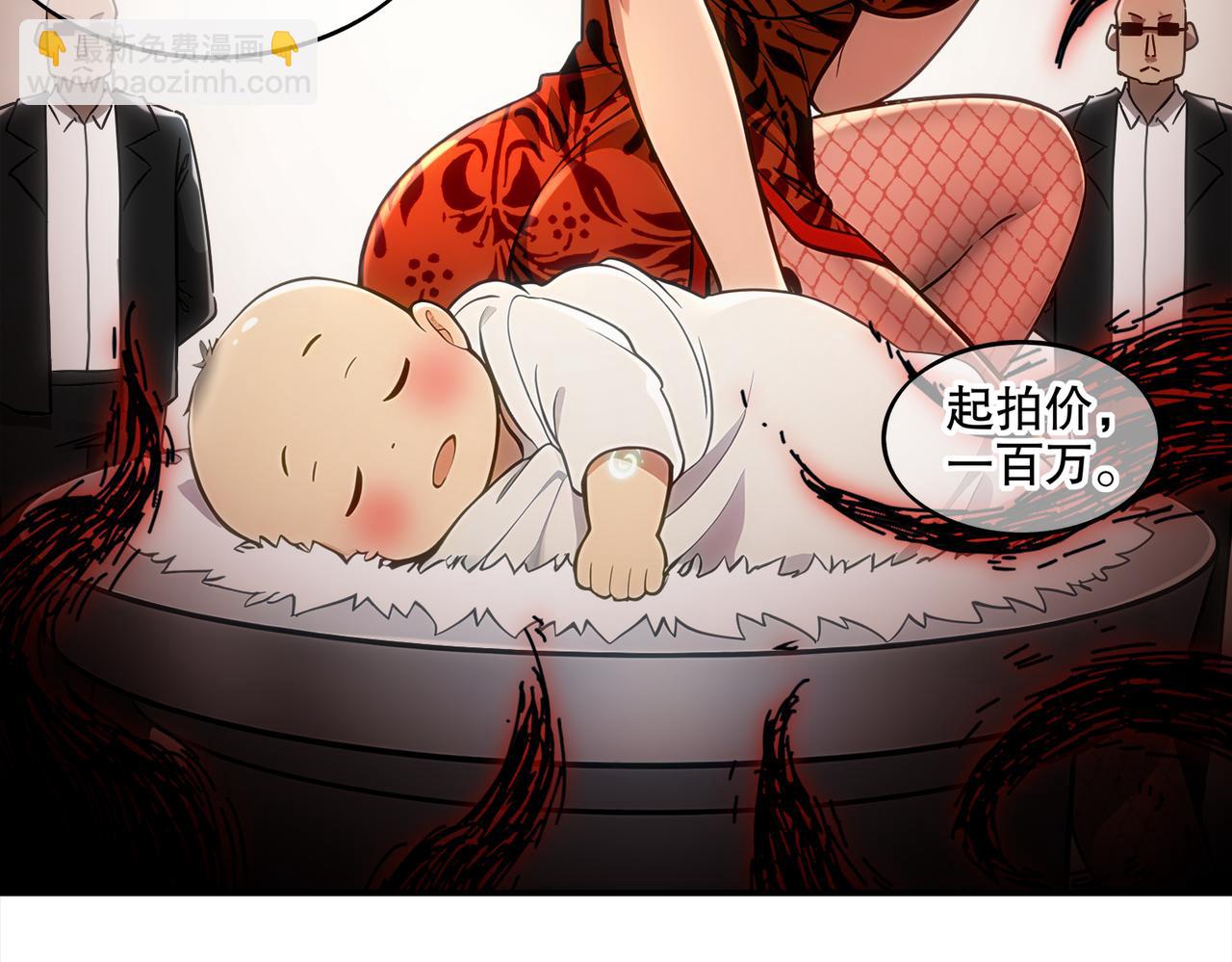 絕色道侶都說吾皇體質無敵 - 411-拍賣會（上）(1/2) - 3