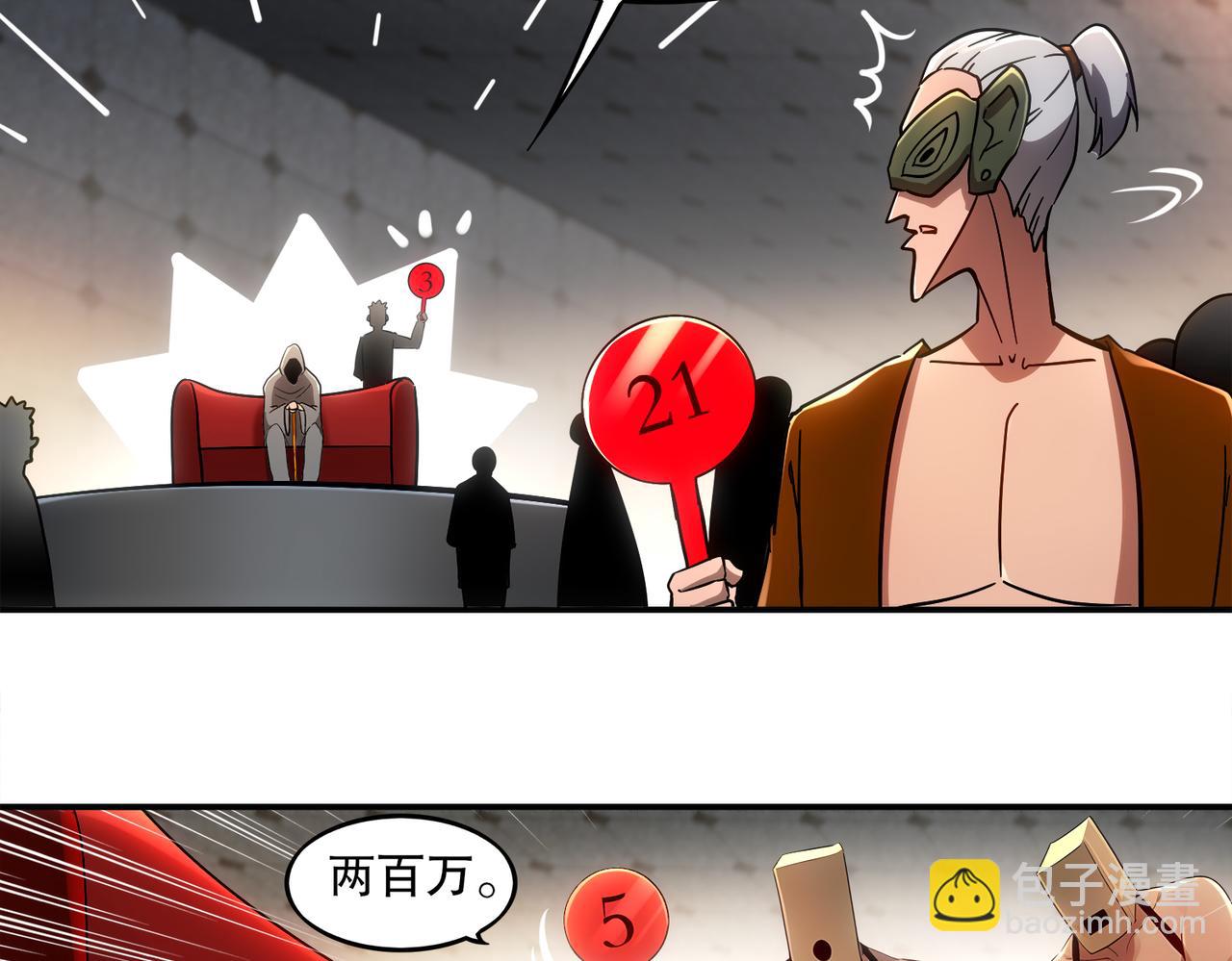 絕色道侶都說吾皇體質無敵 - 411-拍賣會（上）(1/2) - 5