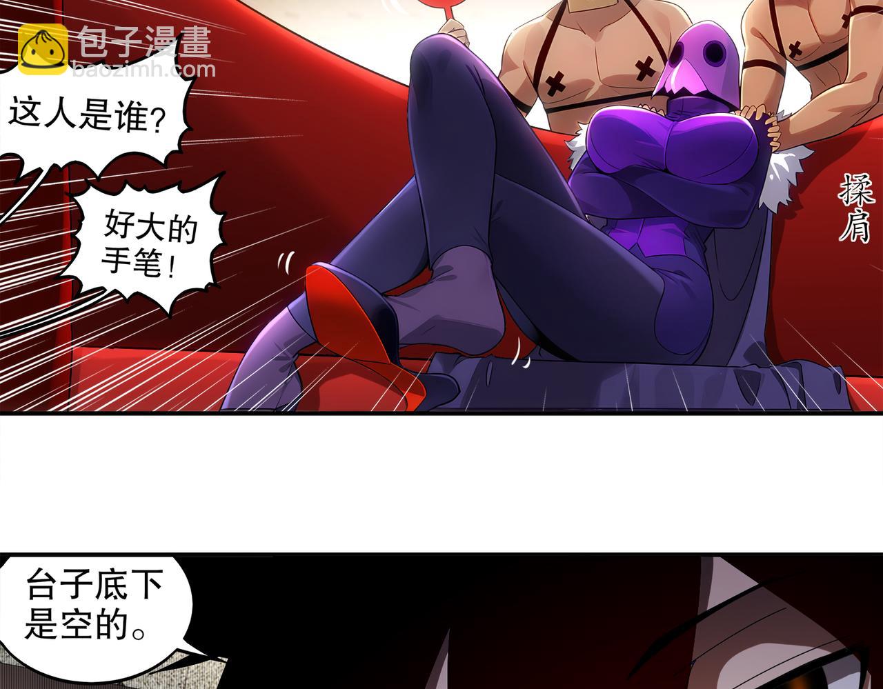 絕色道侶都說吾皇體質無敵 - 411-拍賣會（上）(1/2) - 6