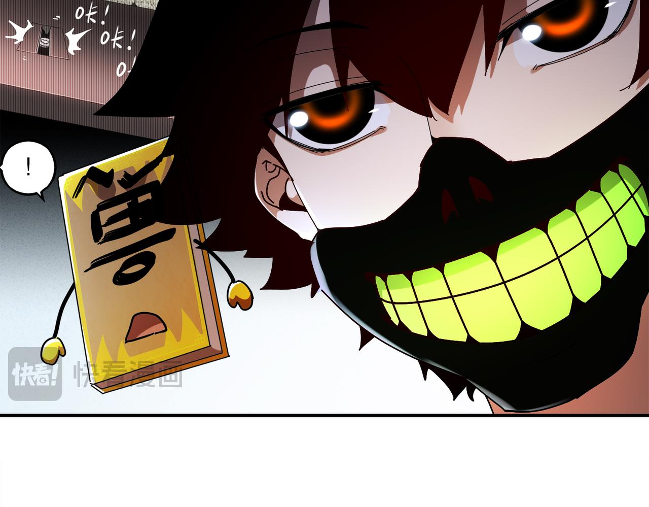 絕色道侶都說吾皇體質無敵 - 411-拍賣會（上）(1/2) - 7