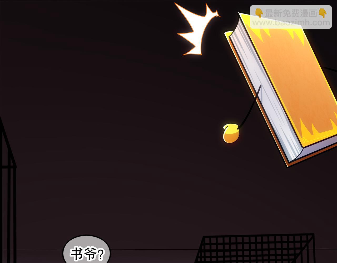 絕色道侶都說吾皇體質無敵 - 411-拍賣會（上）(1/2) - 1