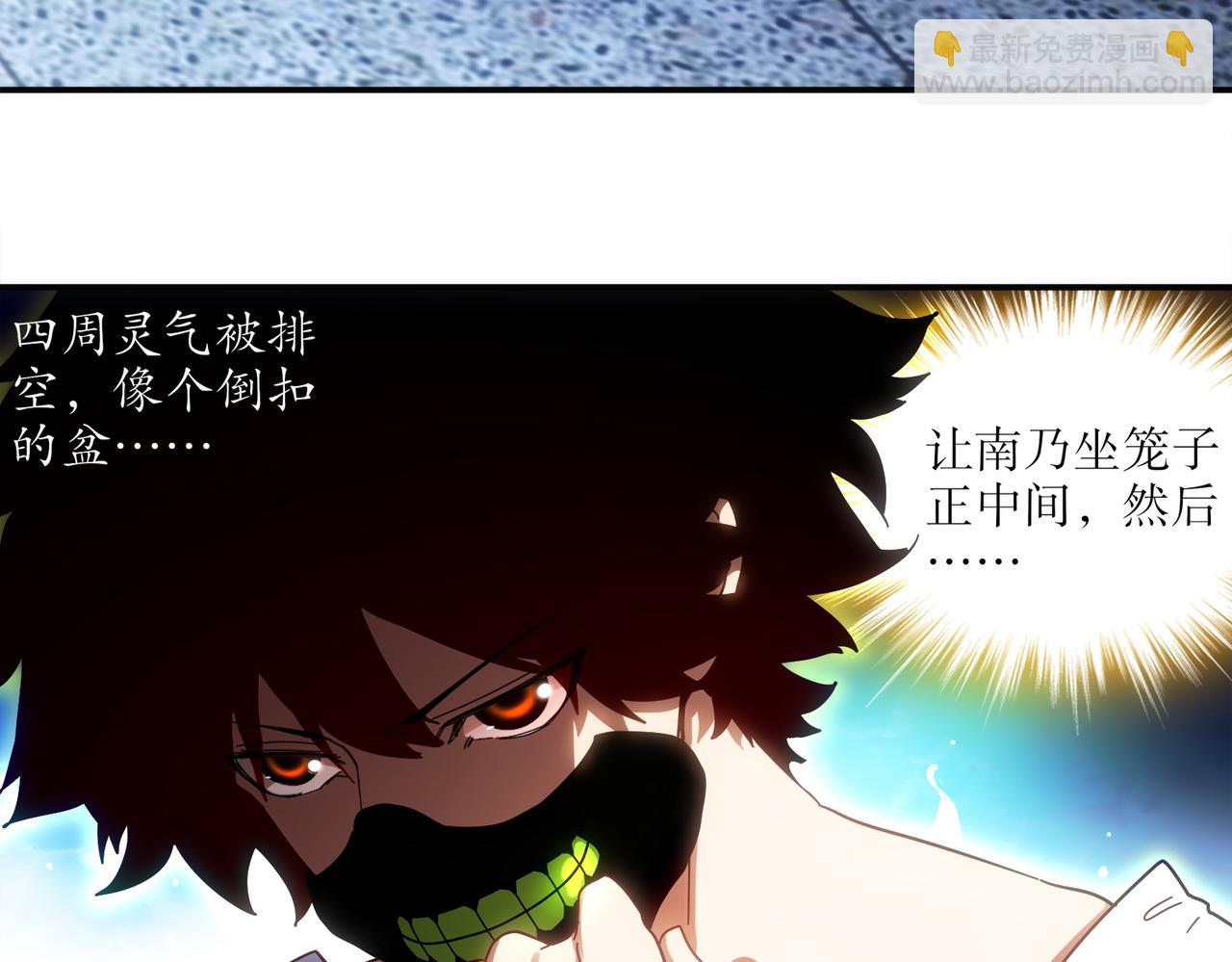 絕色道侶都說吾皇體質無敵 - 411-拍賣會（上）(1/2) - 6