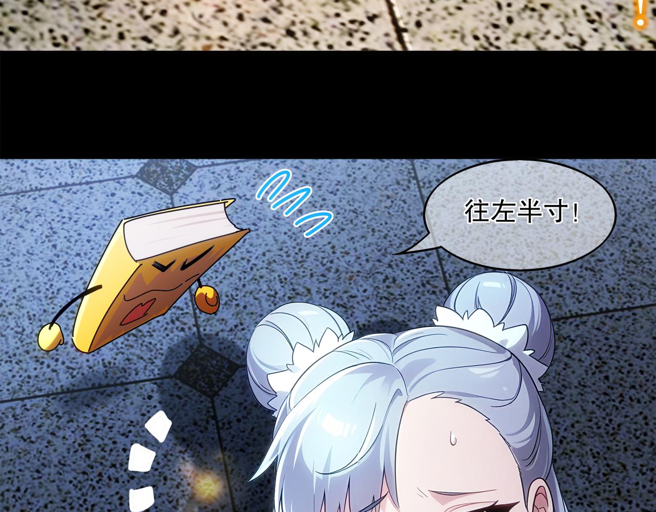 絕色道侶都說吾皇體質無敵 - 411-拍賣會（上）(1/2) - 1