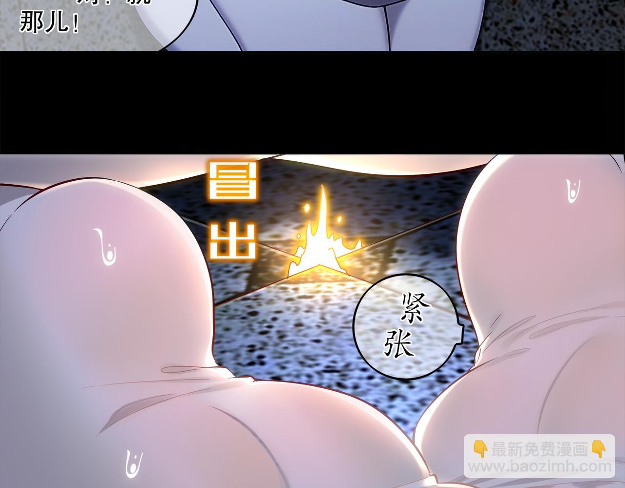 絕色道侶都說吾皇體質無敵 - 411-拍賣會（上）(1/2) - 3