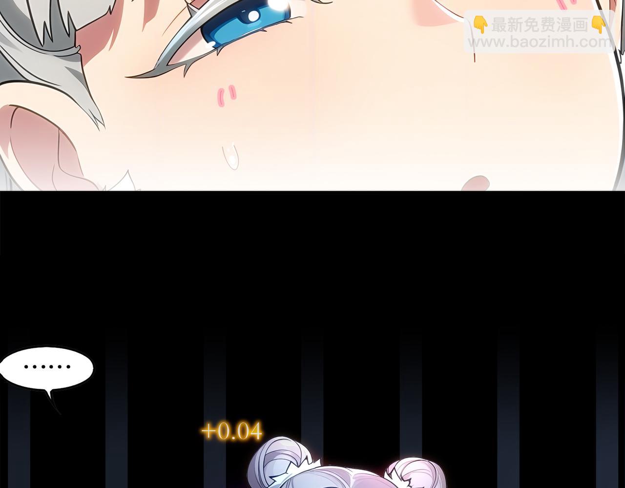 絕色道侶都說吾皇體質無敵 - 411-拍賣會（上）(1/2) - 7