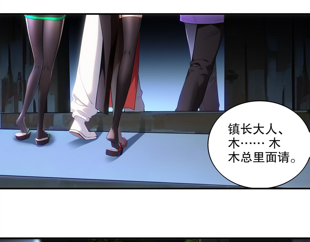 絕色道侶都說吾皇體質無敵 - 411-拍賣會（上）(1/2) - 5