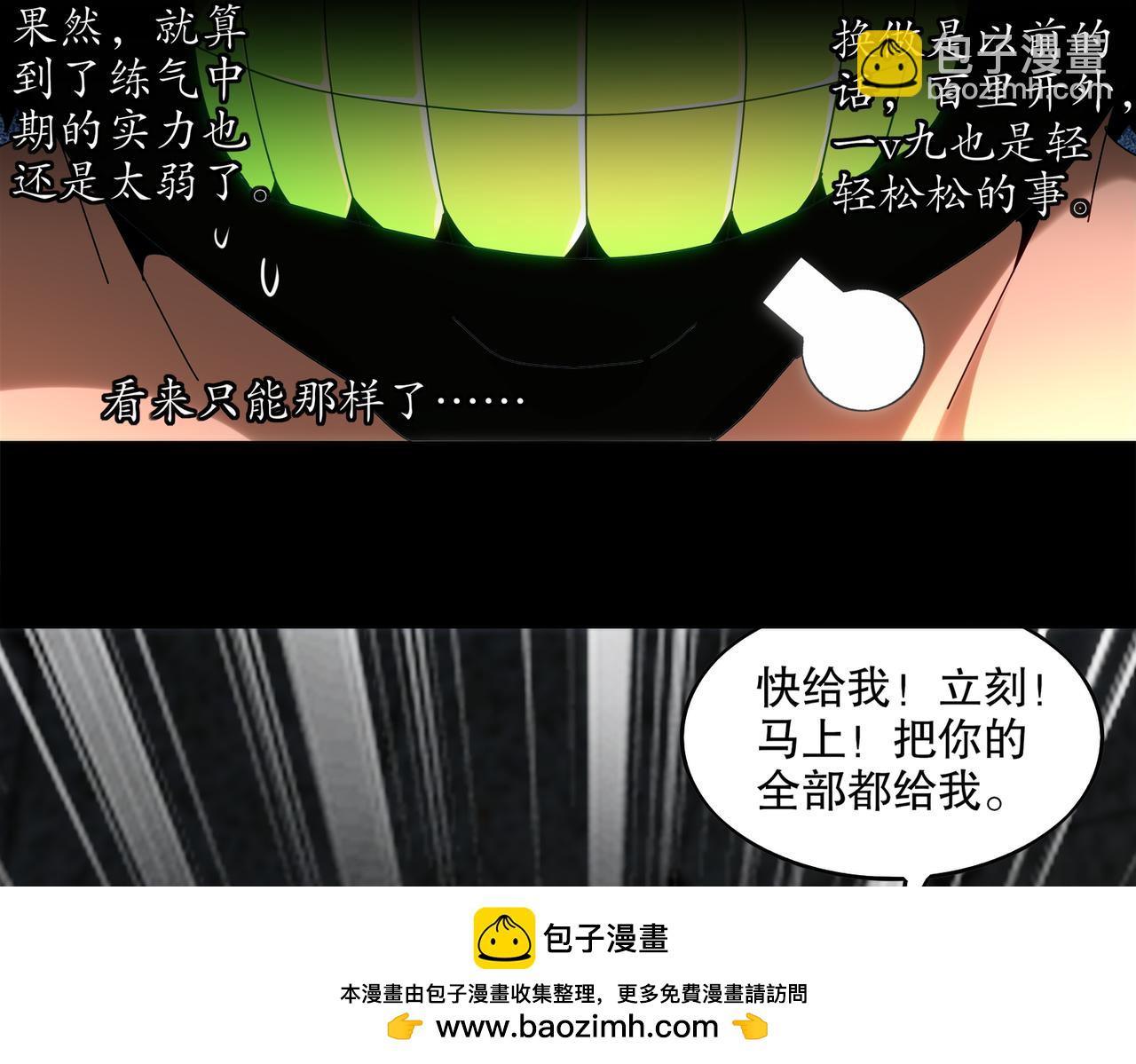 絕色道侶都說吾皇體質無敵 - 411-拍賣會（上）(1/2) - 2