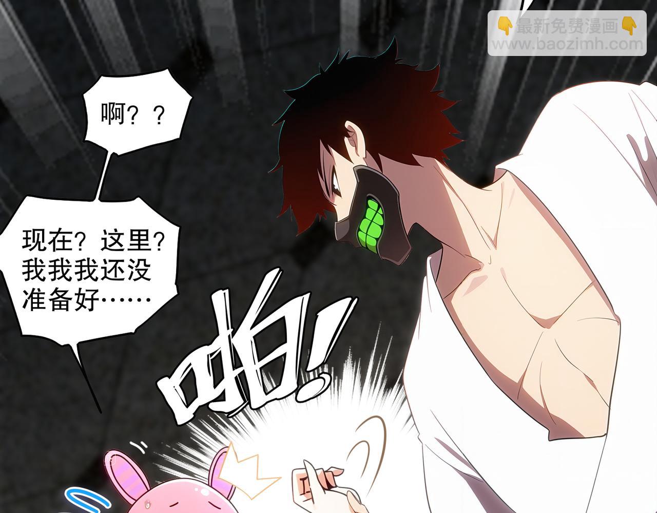 絕色道侶都說吾皇體質無敵 - 411-拍賣會（上）(2/2) - 5