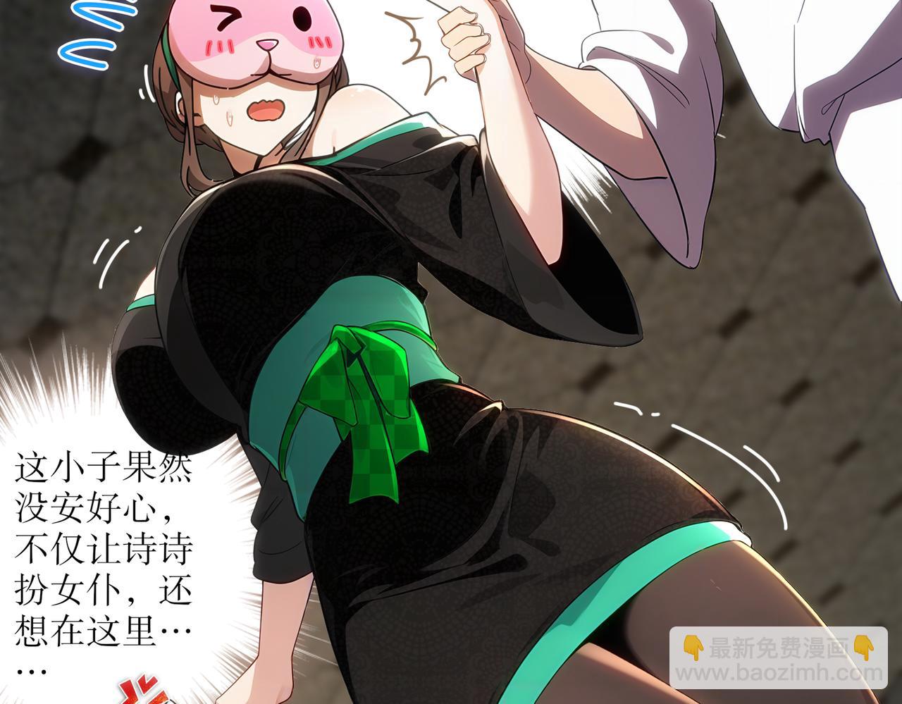 絕色道侶都說吾皇體質無敵 - 411-拍賣會（上）(2/2) - 6