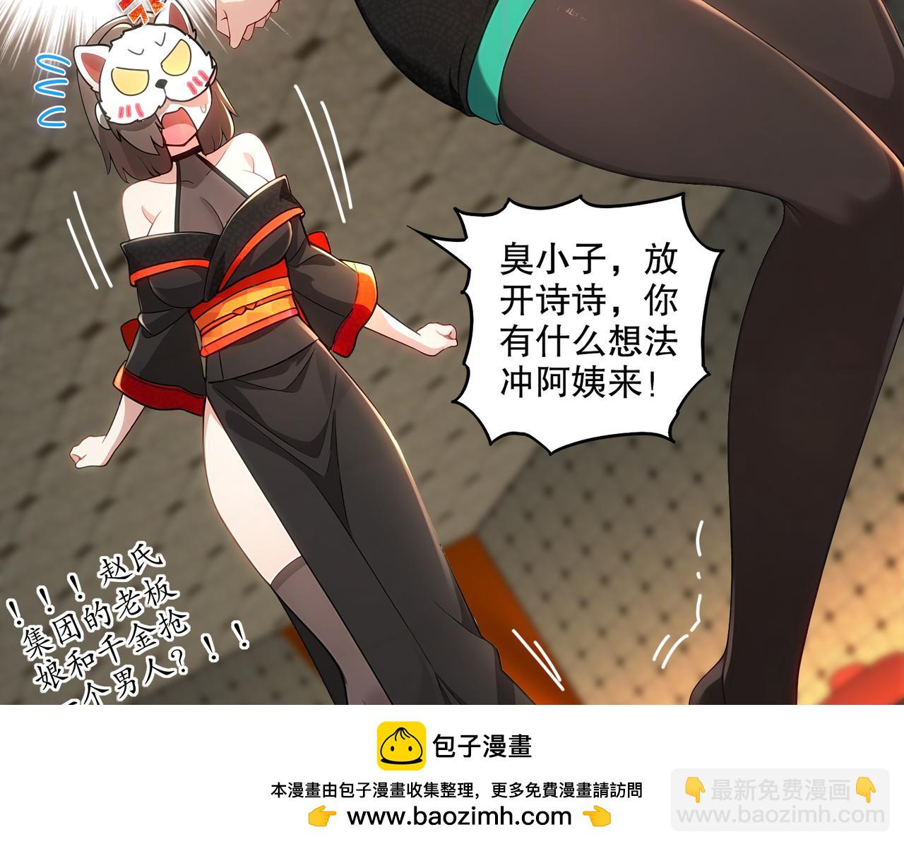 絕色道侶都說吾皇體質無敵 - 411-拍賣會（上）(2/2) - 1