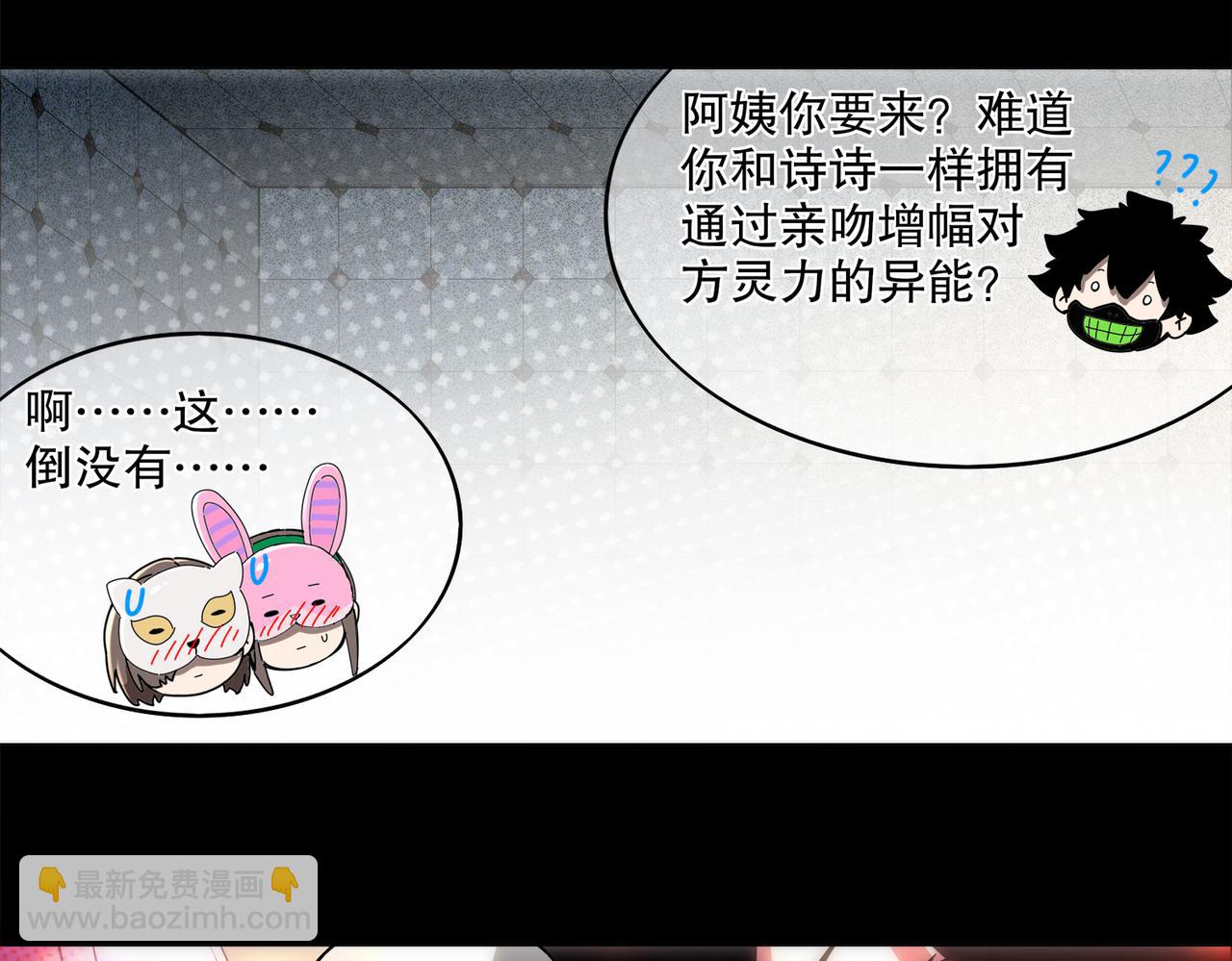 絕色道侶都說吾皇體質無敵 - 411-拍賣會（上）(2/2) - 3