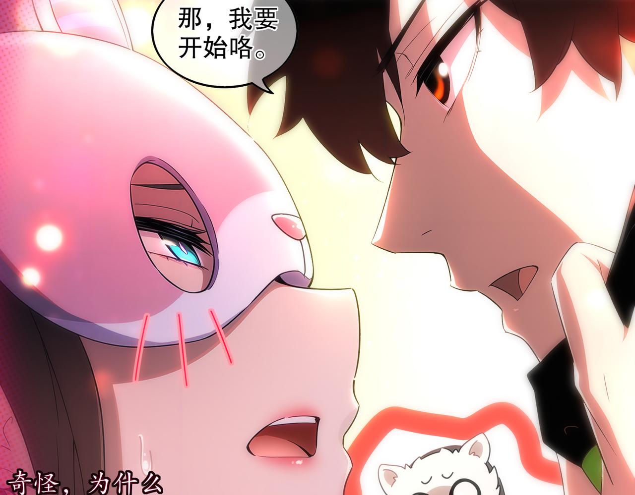 絕色道侶都說吾皇體質無敵 - 411-拍賣會（上）(2/2) - 4