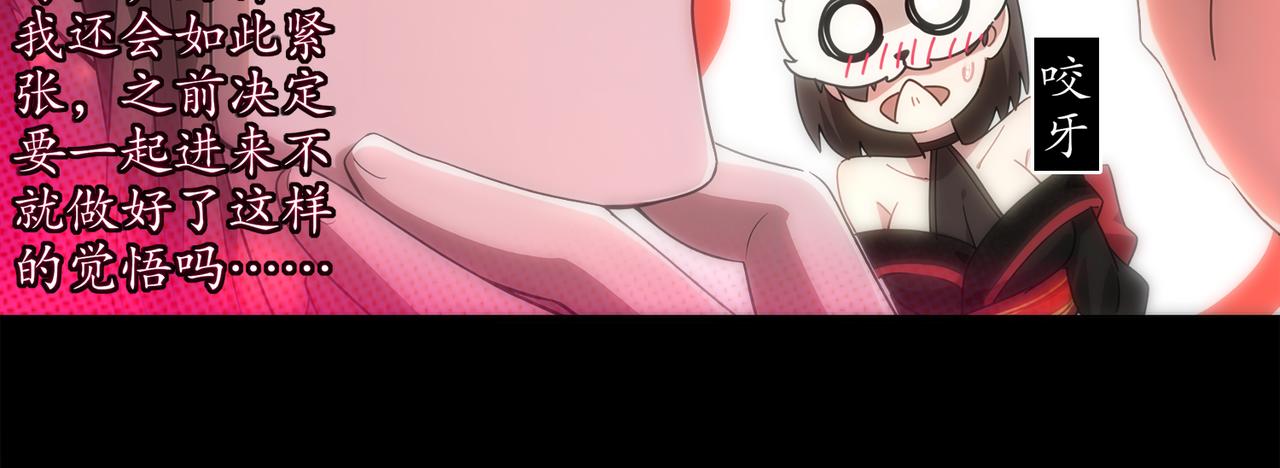 絕色道侶都說吾皇體質無敵 - 411-拍賣會（上）(2/2) - 5