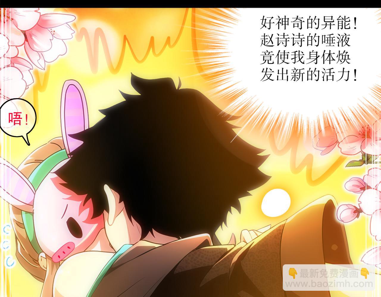 絕色道侶都說吾皇體質無敵 - 411-拍賣會（上）(2/2) - 1