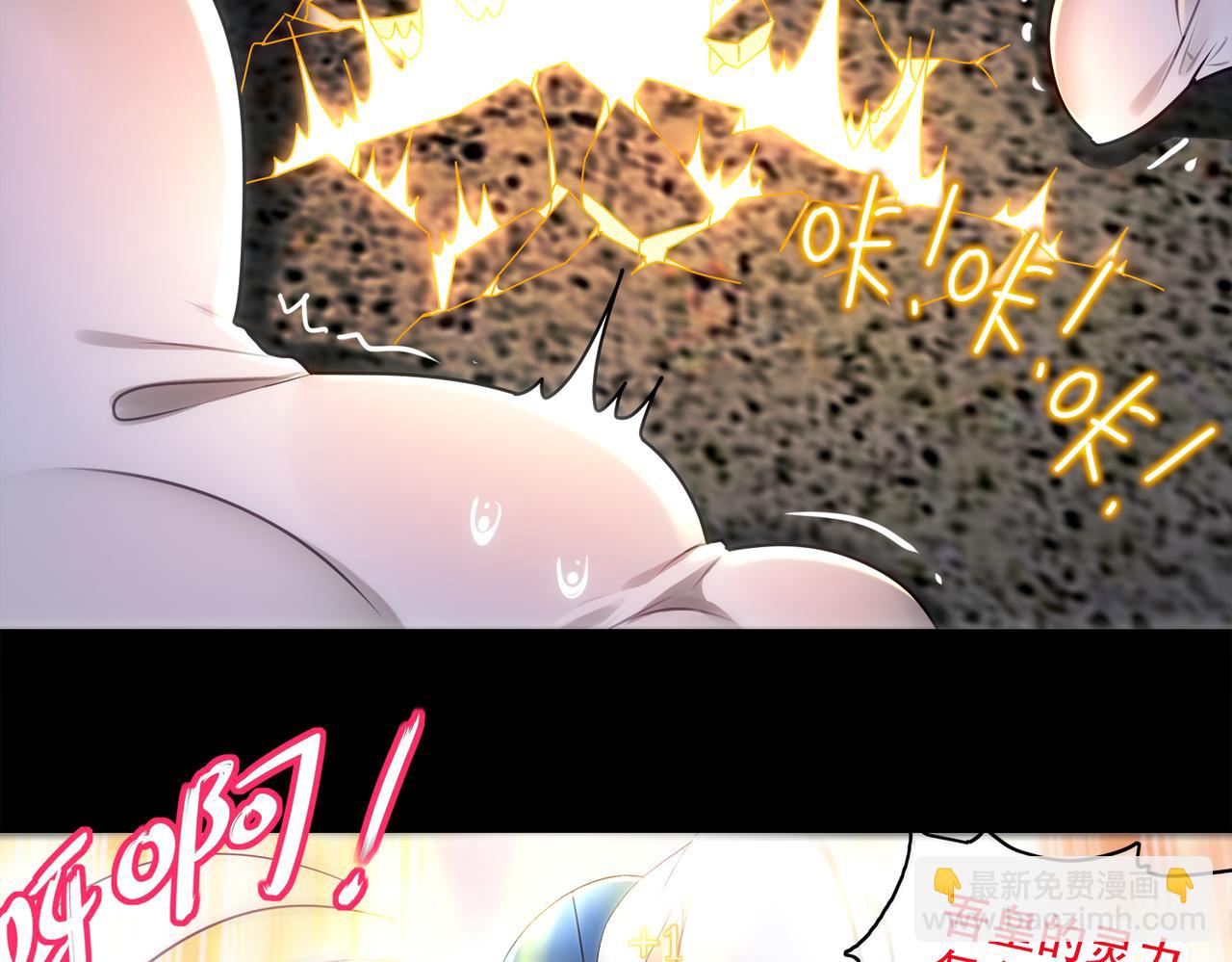 絕色道侶都說吾皇體質無敵 - 411-拍賣會（上）(2/2) - 1