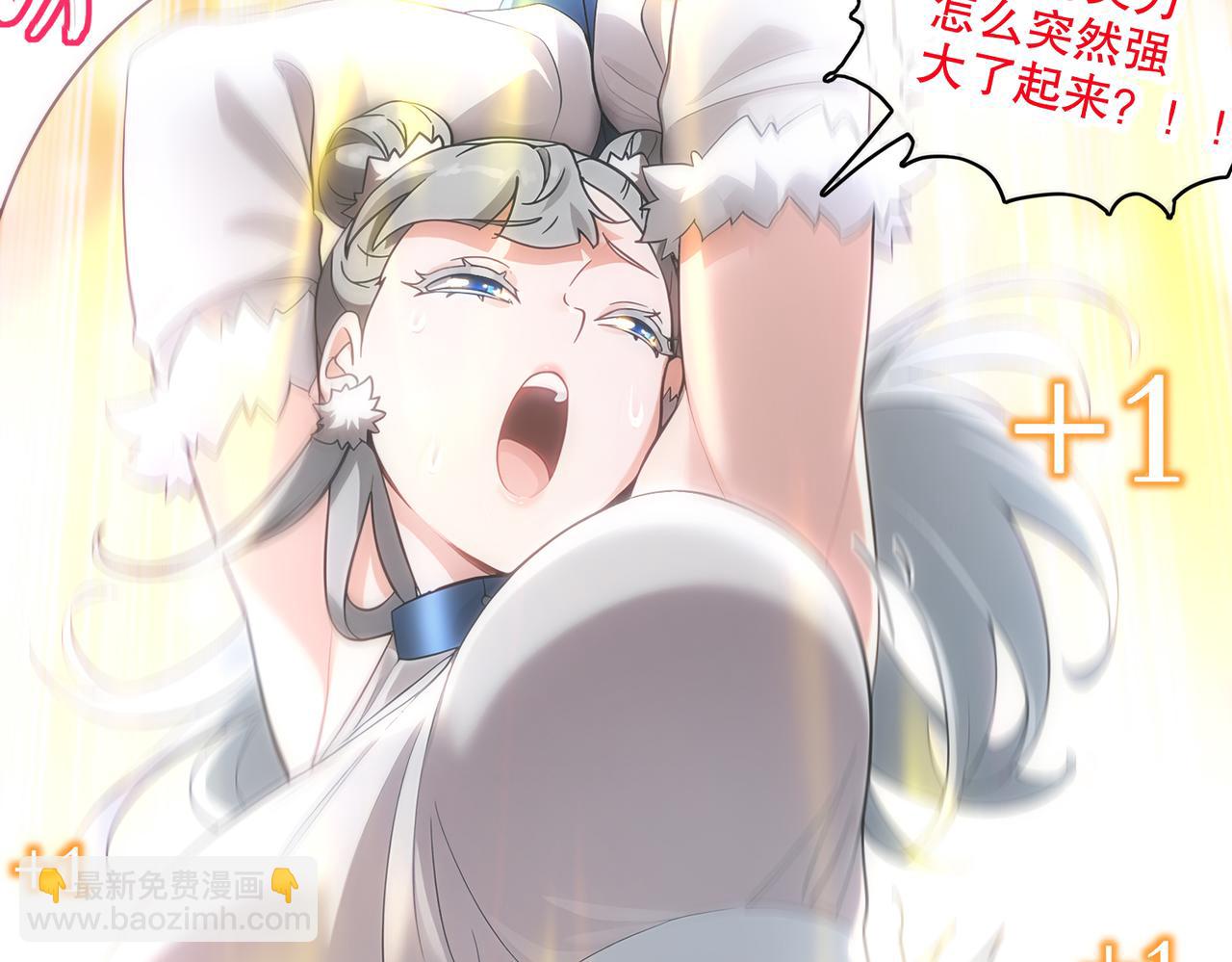 絕色道侶都說吾皇體質無敵 - 411-拍賣會（上）(2/2) - 2