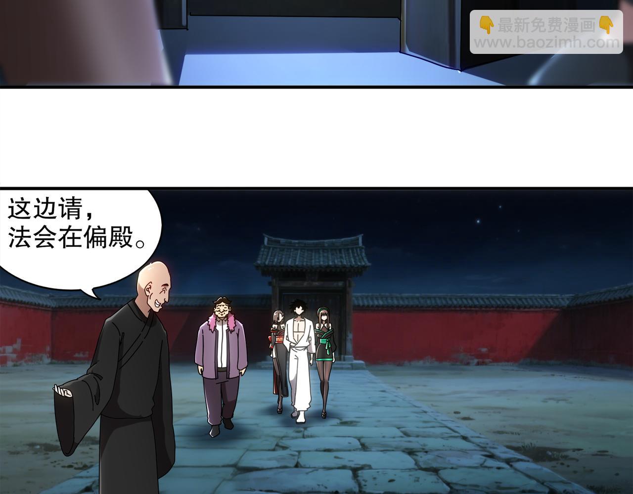 絕色道侶都說吾皇體質無敵 - 411-拍賣會（上）(1/2) - 7