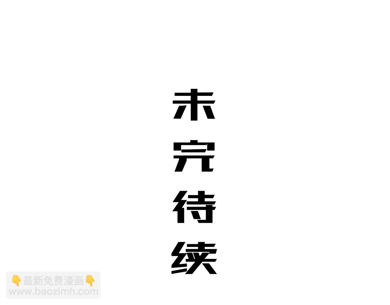 絕色道侶都說吾皇體質無敵 - 411-拍賣會（上）(2/2) - 2