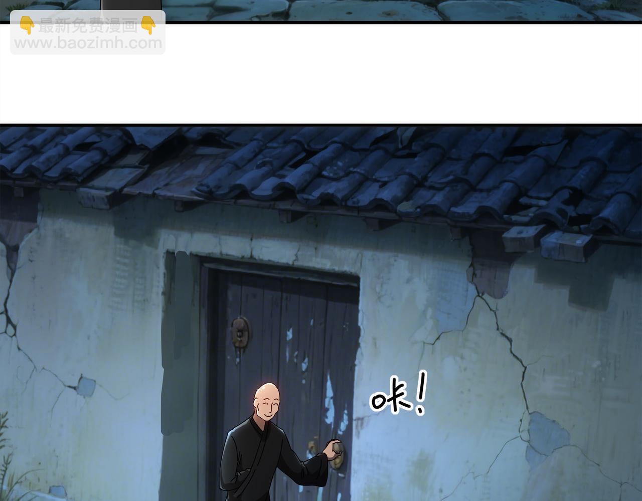 絕色道侶都說吾皇體質無敵 - 411-拍賣會（上）(1/2) - 8