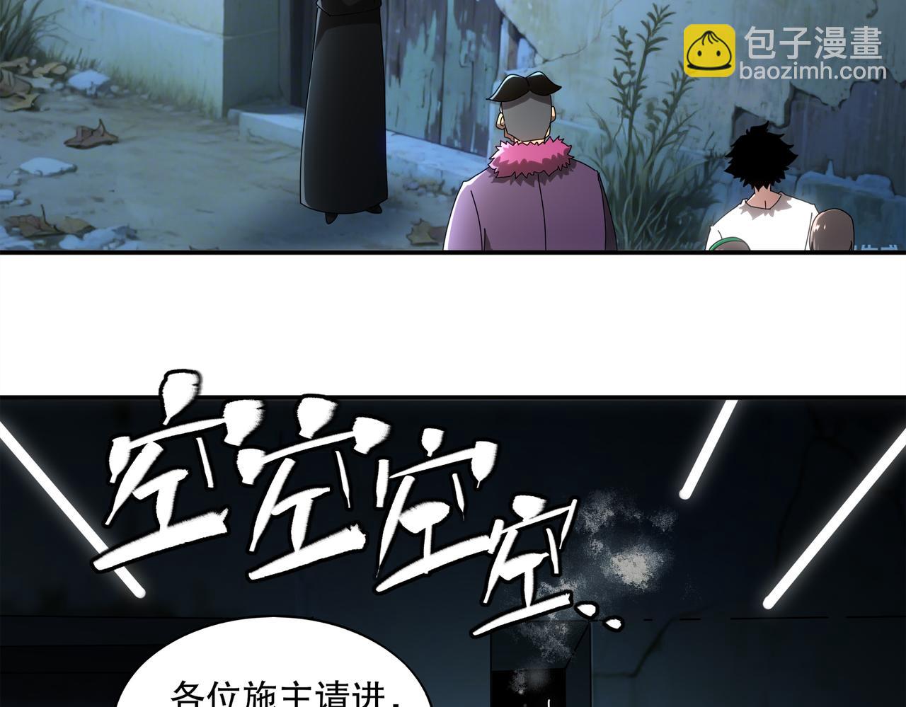 絕色道侶都說吾皇體質無敵 - 411-拍賣會（上）(1/2) - 1