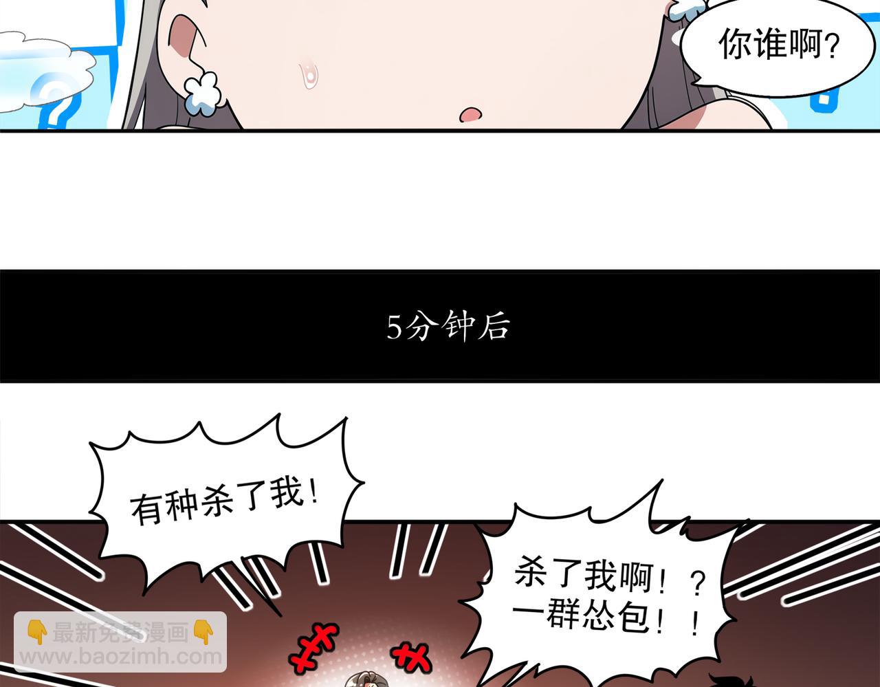 絕色道侶都說吾皇體質無敵 - 413-解毒我在行啊(1/2) - 7