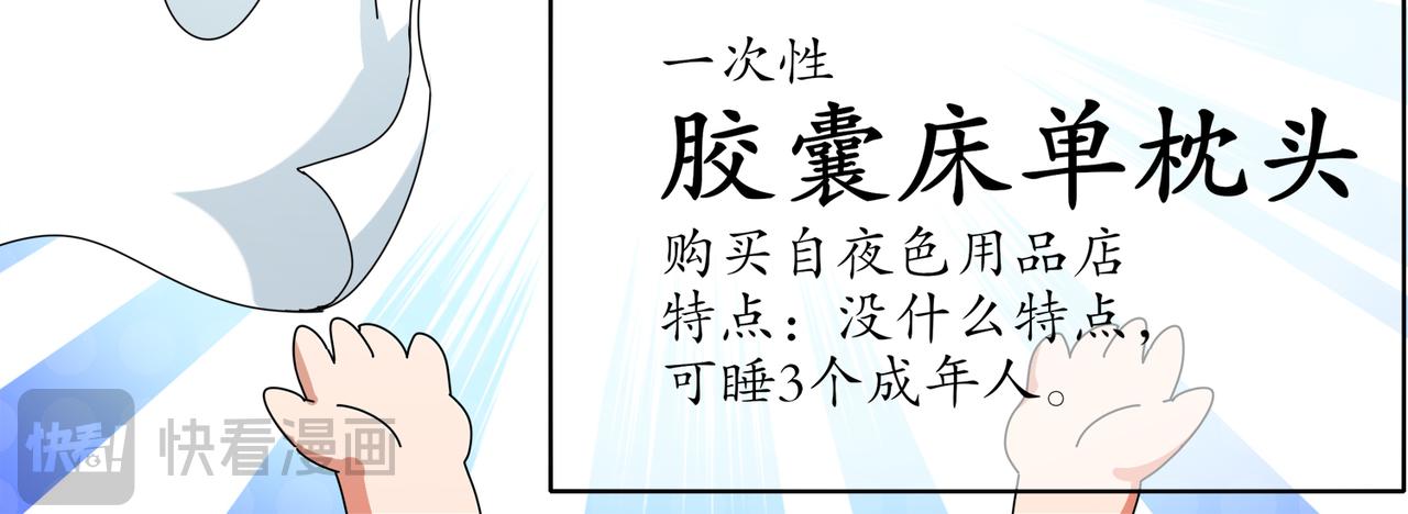 絕色道侶都說吾皇體質無敵 - 413-解毒我在行啊(1/2) - 5