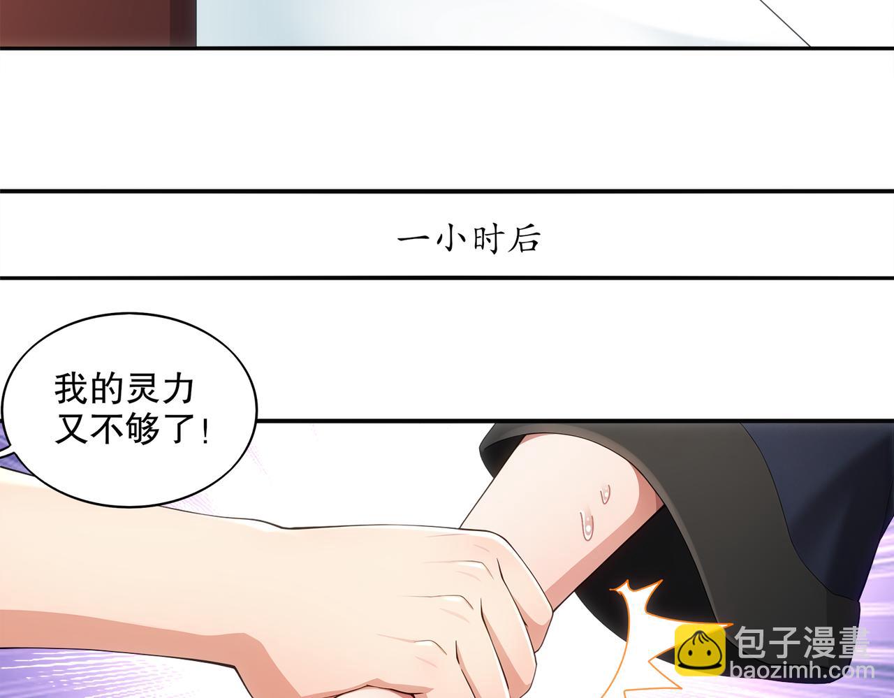 絕色道侶都說吾皇體質無敵 - 413-解毒我在行啊(1/2) - 7