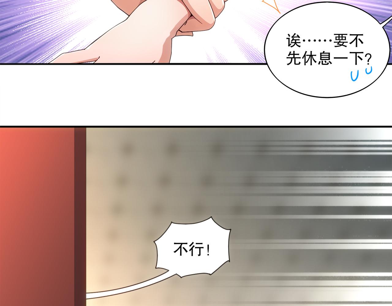 絕色道侶都說吾皇體質無敵 - 413-解毒我在行啊(1/2) - 8