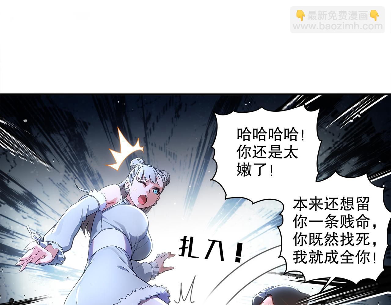 絕色道侶都說吾皇體質無敵 - 413-解毒我在行啊(1/2) - 4