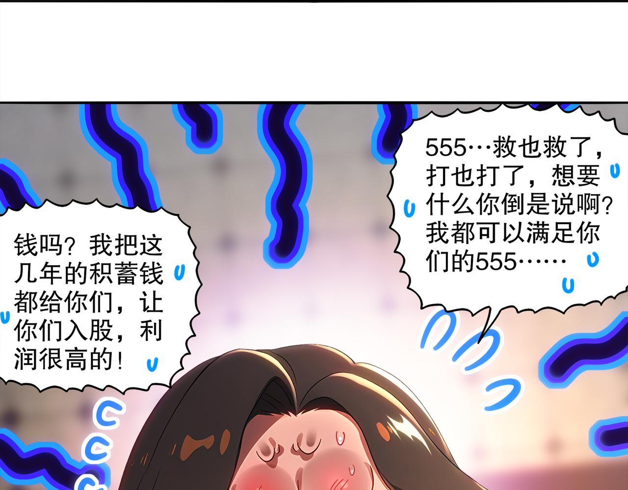 絕色道侶都說吾皇體質無敵 - 413-解毒我在行啊(1/2) - 8