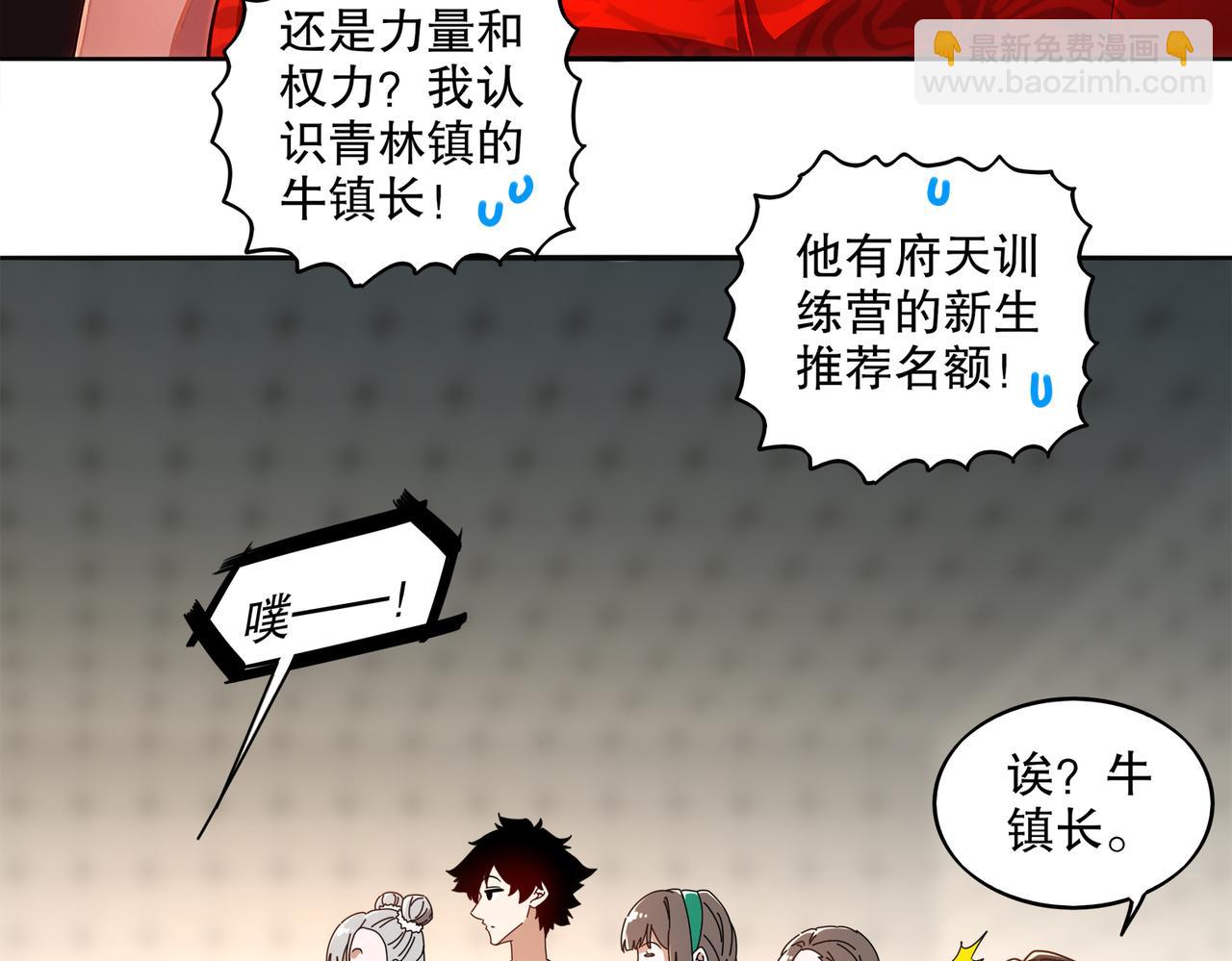 絕色道侶都說吾皇體質無敵 - 413-解毒我在行啊(1/2) - 2