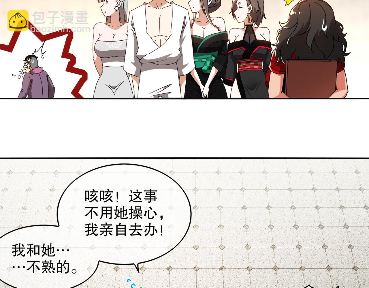 絕色道侶都說吾皇體質無敵 - 413-解毒我在行啊(1/2) - 3