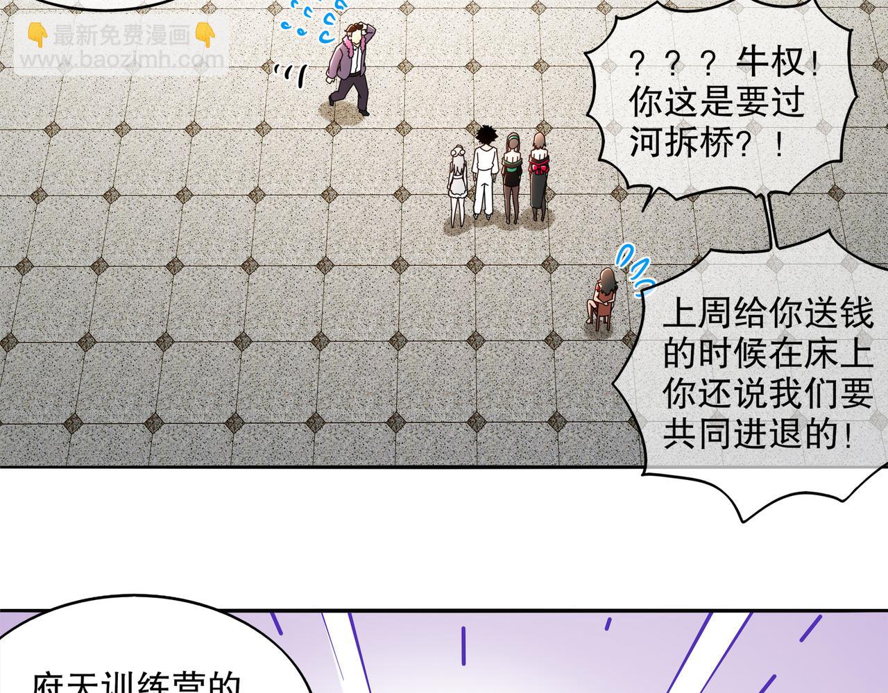 絕色道侶都說吾皇體質無敵 - 413-解毒我在行啊(1/2) - 4