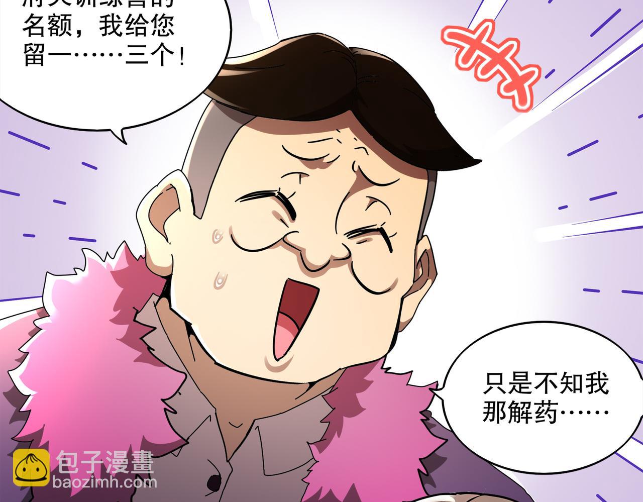 絕色道侶都說吾皇體質無敵 - 413-解毒我在行啊(1/2) - 5