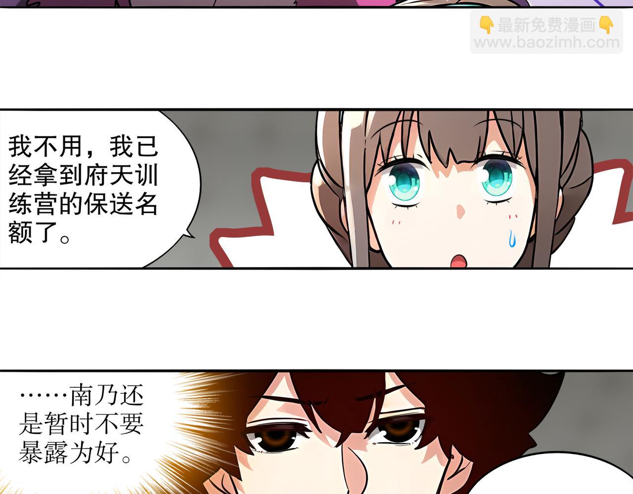 絕色道侶都說吾皇體質無敵 - 413-解毒我在行啊(1/2) - 6