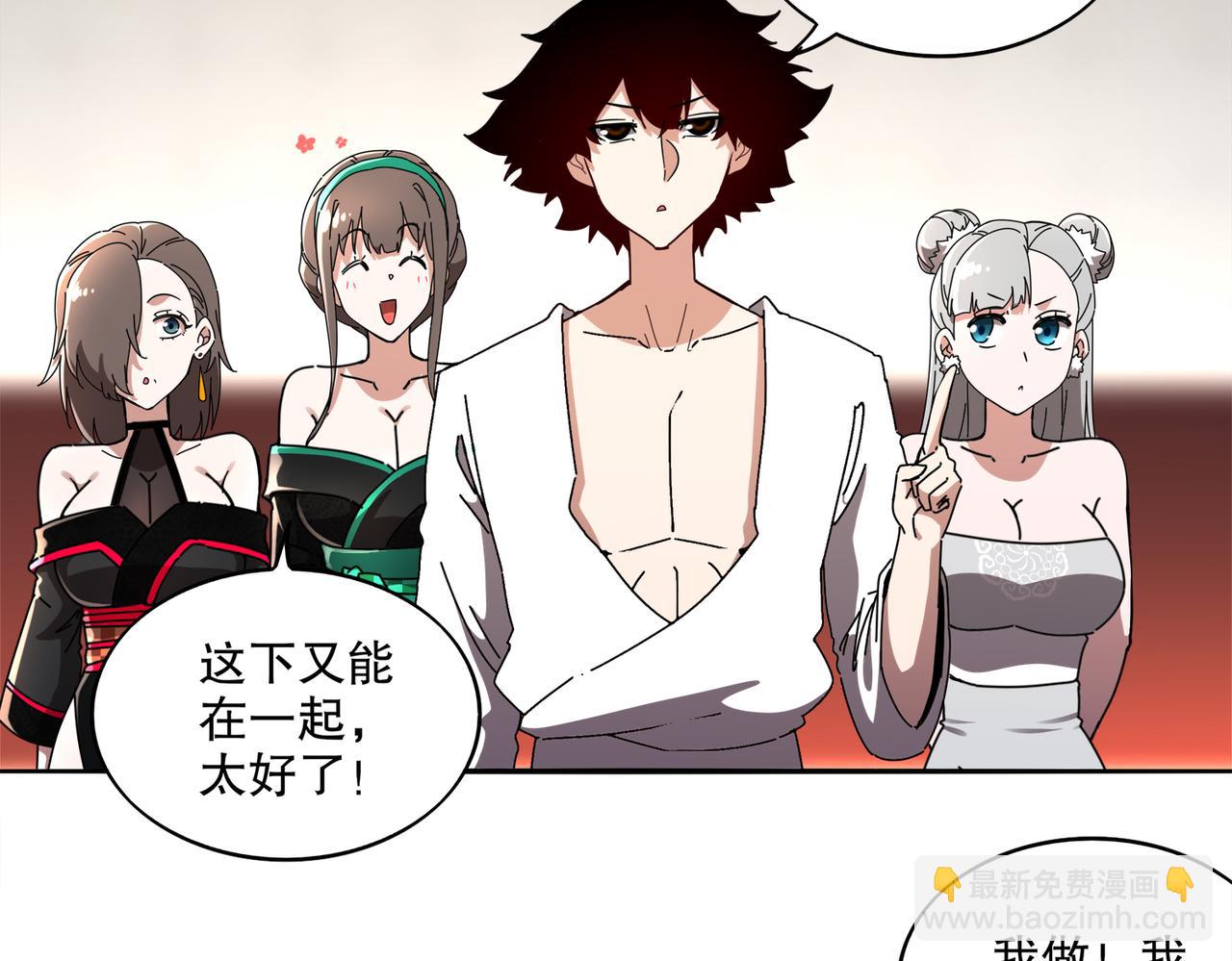 絕色道侶都說吾皇體質無敵 - 413-解毒我在行啊(1/2) - 8