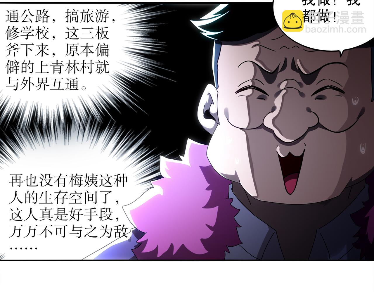 絕色道侶都說吾皇體質無敵 - 413-解毒我在行啊(1/2) - 1