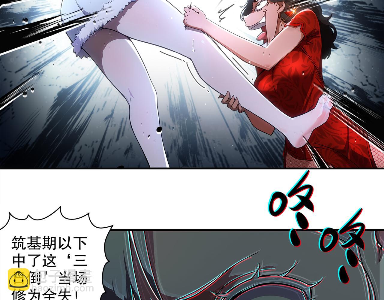 絕色道侶都說吾皇體質無敵 - 413-解毒我在行啊(1/2) - 5