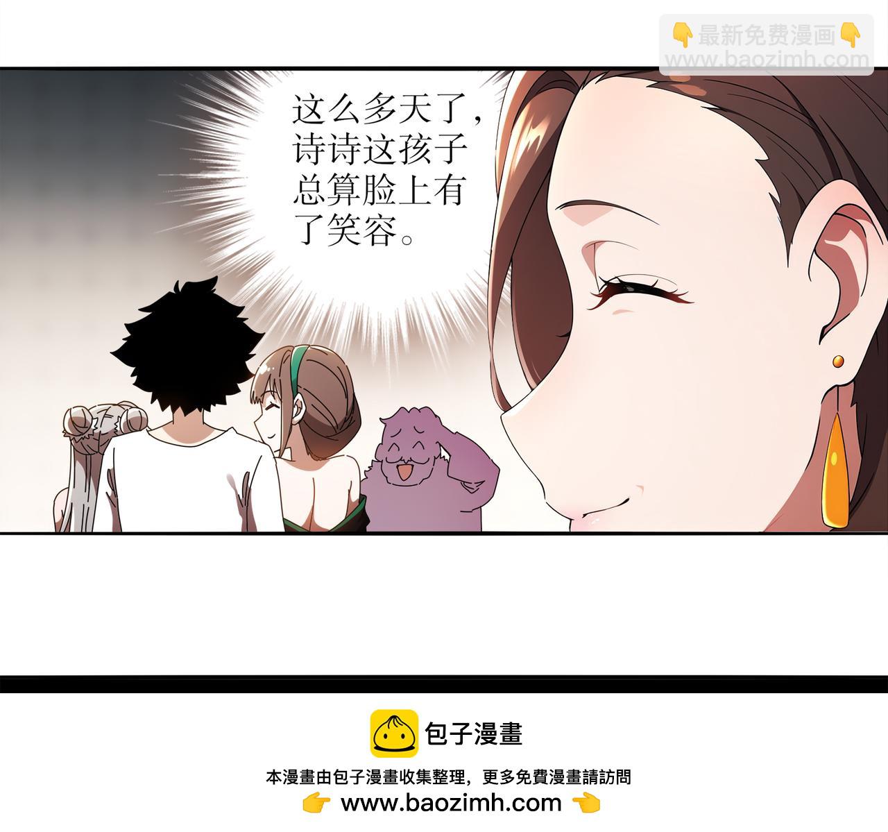 絕色道侶都說吾皇體質無敵 - 413-解毒我在行啊(1/2) - 2