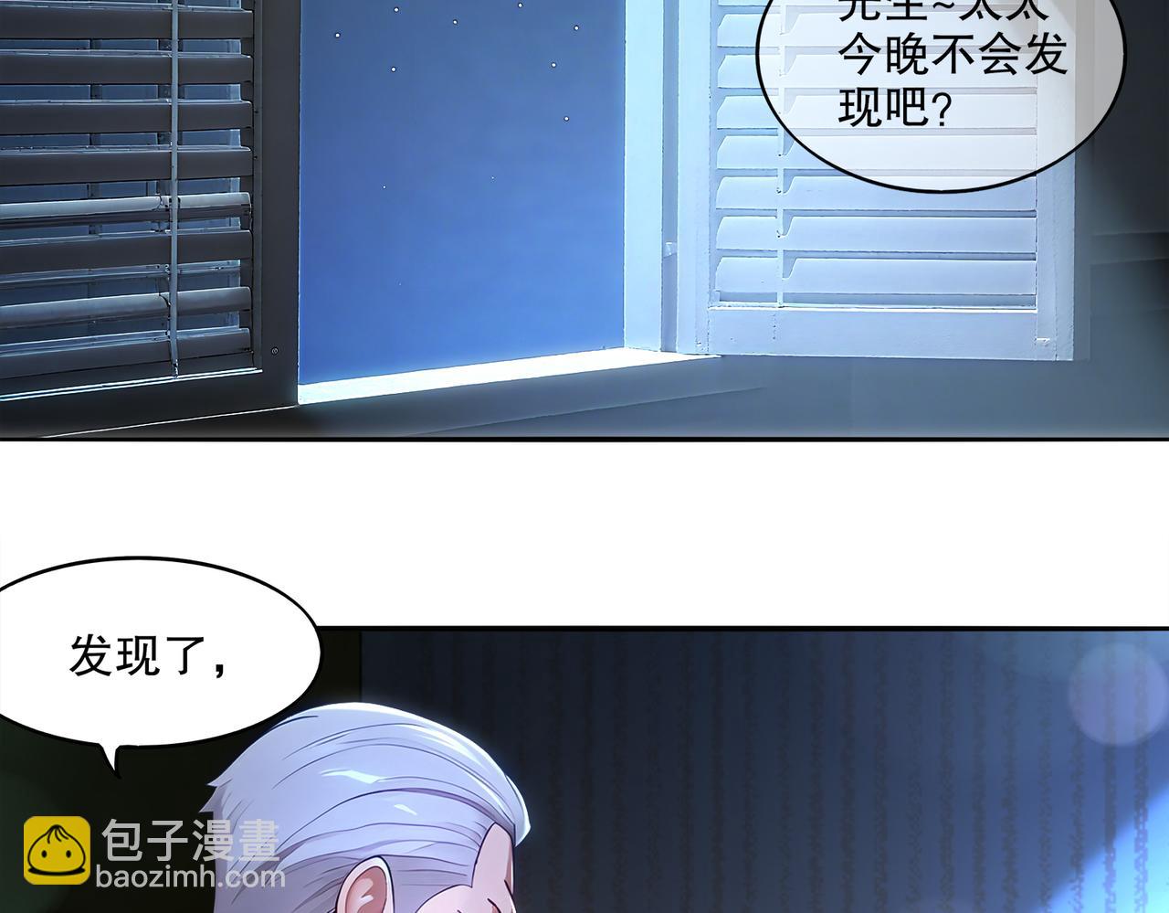 絕色道侶都說吾皇體質無敵 - 413-解毒我在行啊(2/2) - 2