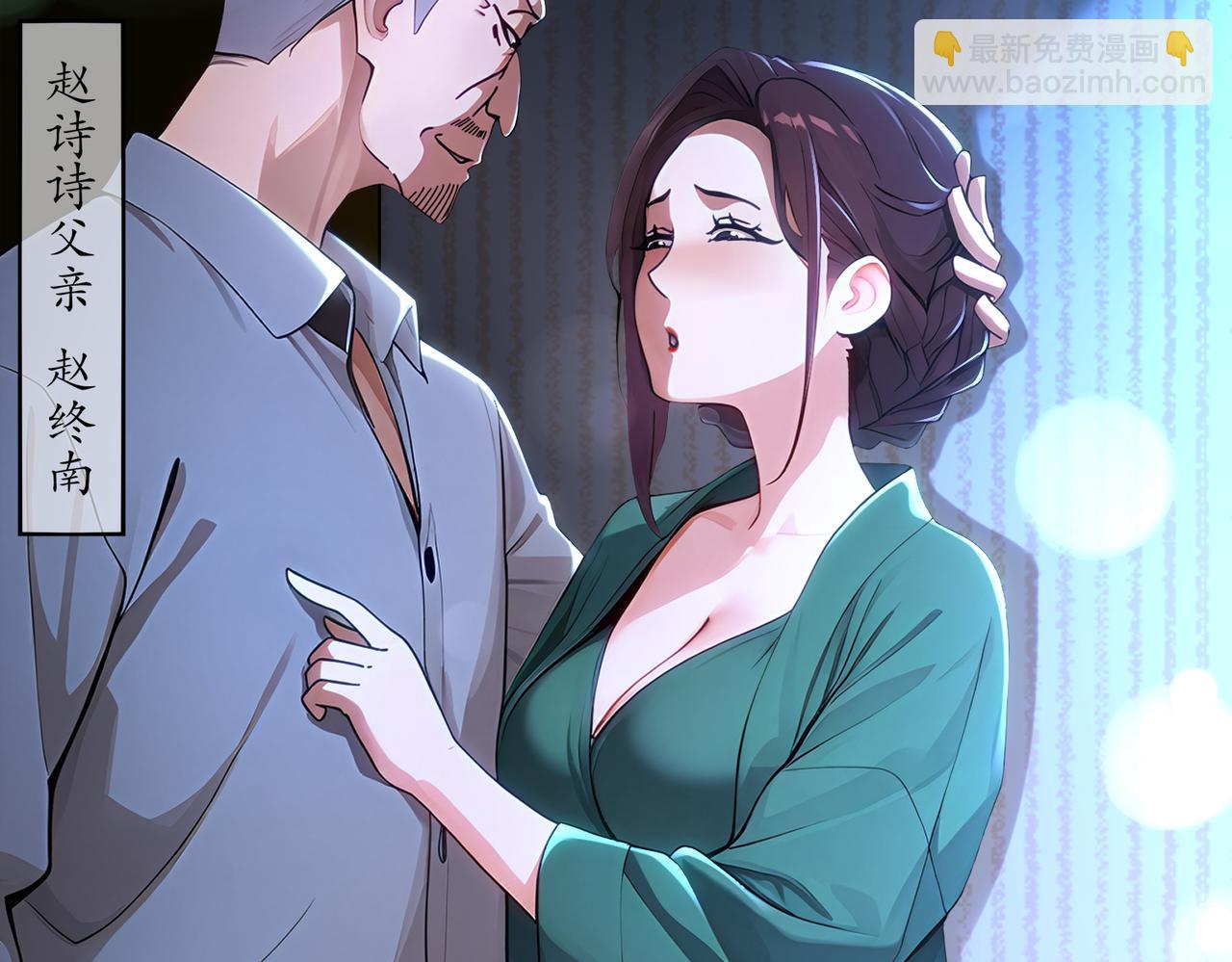 絕色道侶都說吾皇體質無敵 - 413-解毒我在行啊(2/2) - 3