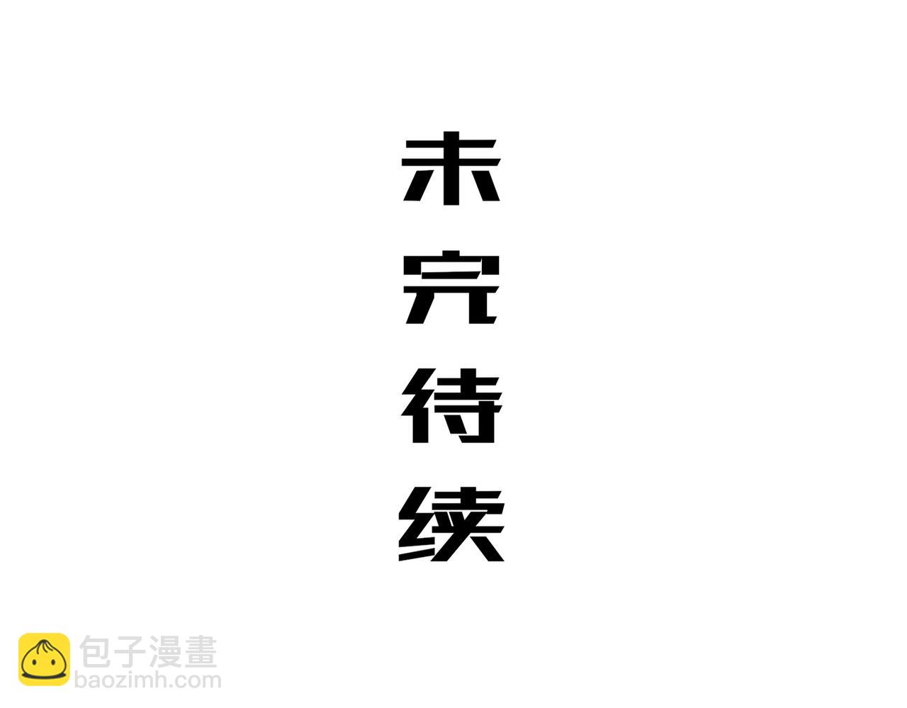 絕色道侶都說吾皇體質無敵 - 413-解毒我在行啊(2/2) - 1
