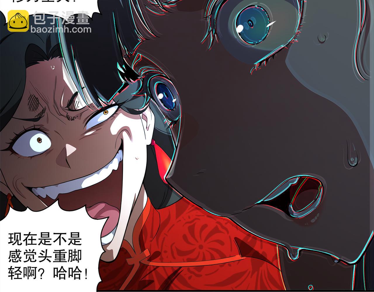 絕色道侶都說吾皇體質無敵 - 413-解毒我在行啊(1/2) - 6