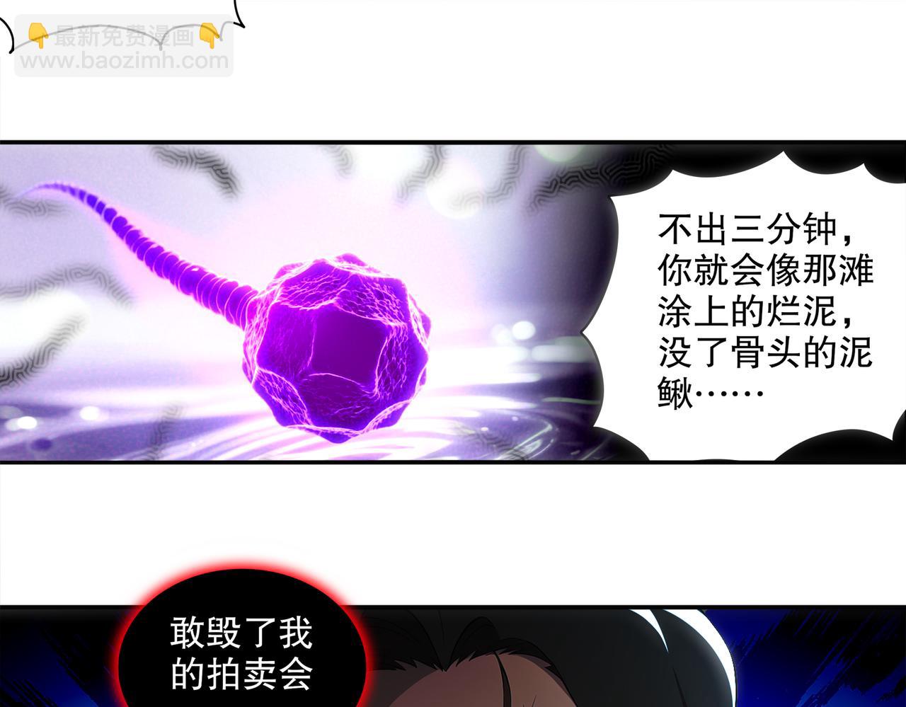 絕色道侶都說吾皇體質無敵 - 413-解毒我在行啊(1/2) - 7