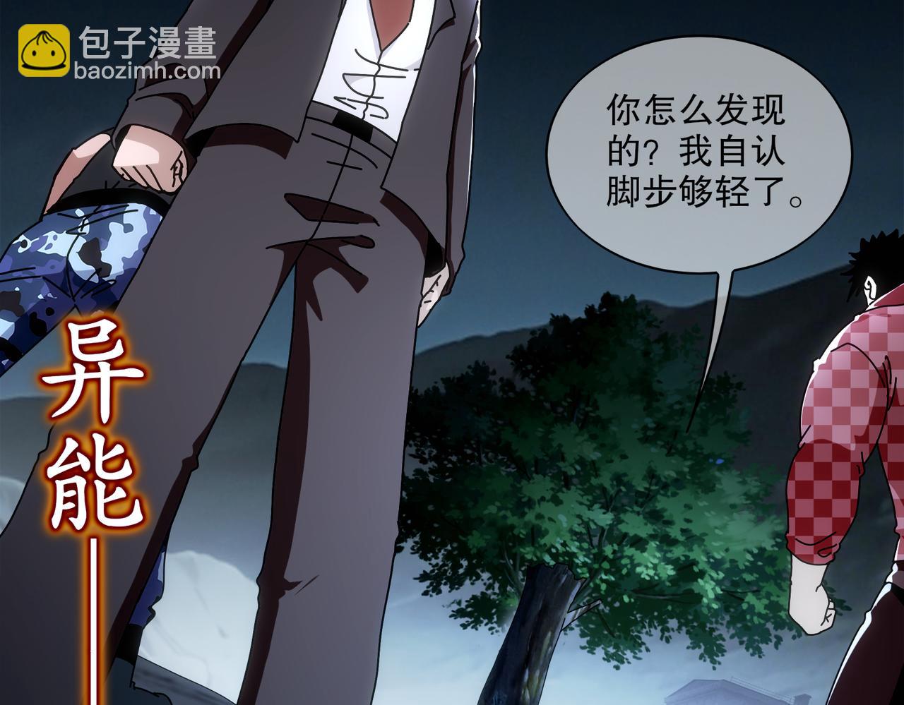 絕色道侶都說吾皇體質無敵 - 415-日後必還(1/2) - 2