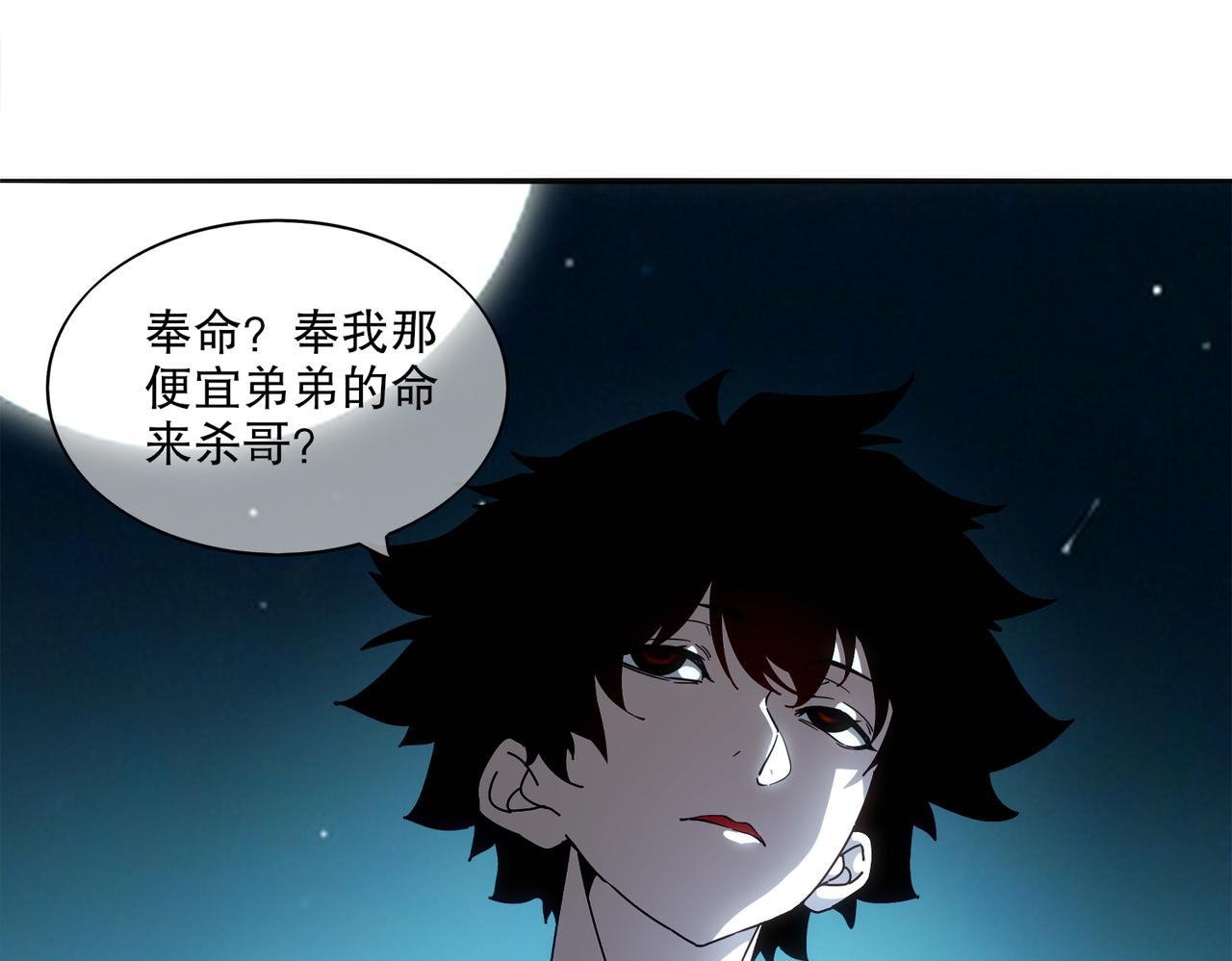 絕色道侶都說吾皇體質無敵 - 415-日後必還(1/2) - 5