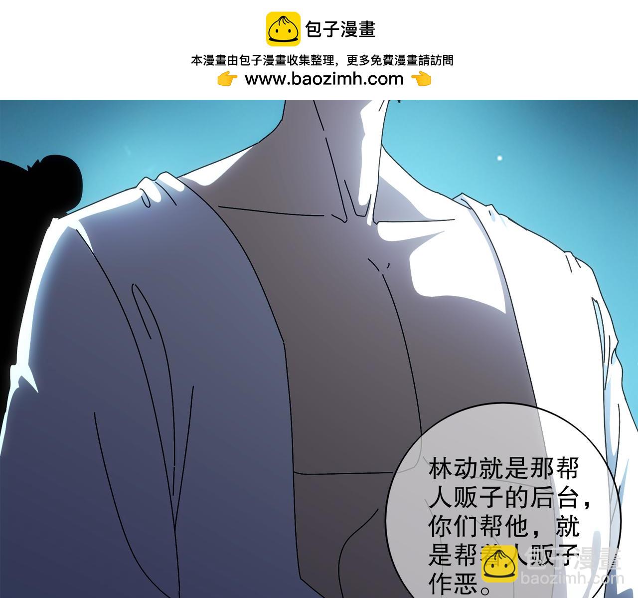 絕色道侶都說吾皇體質無敵 - 415-日後必還(1/2) - 6