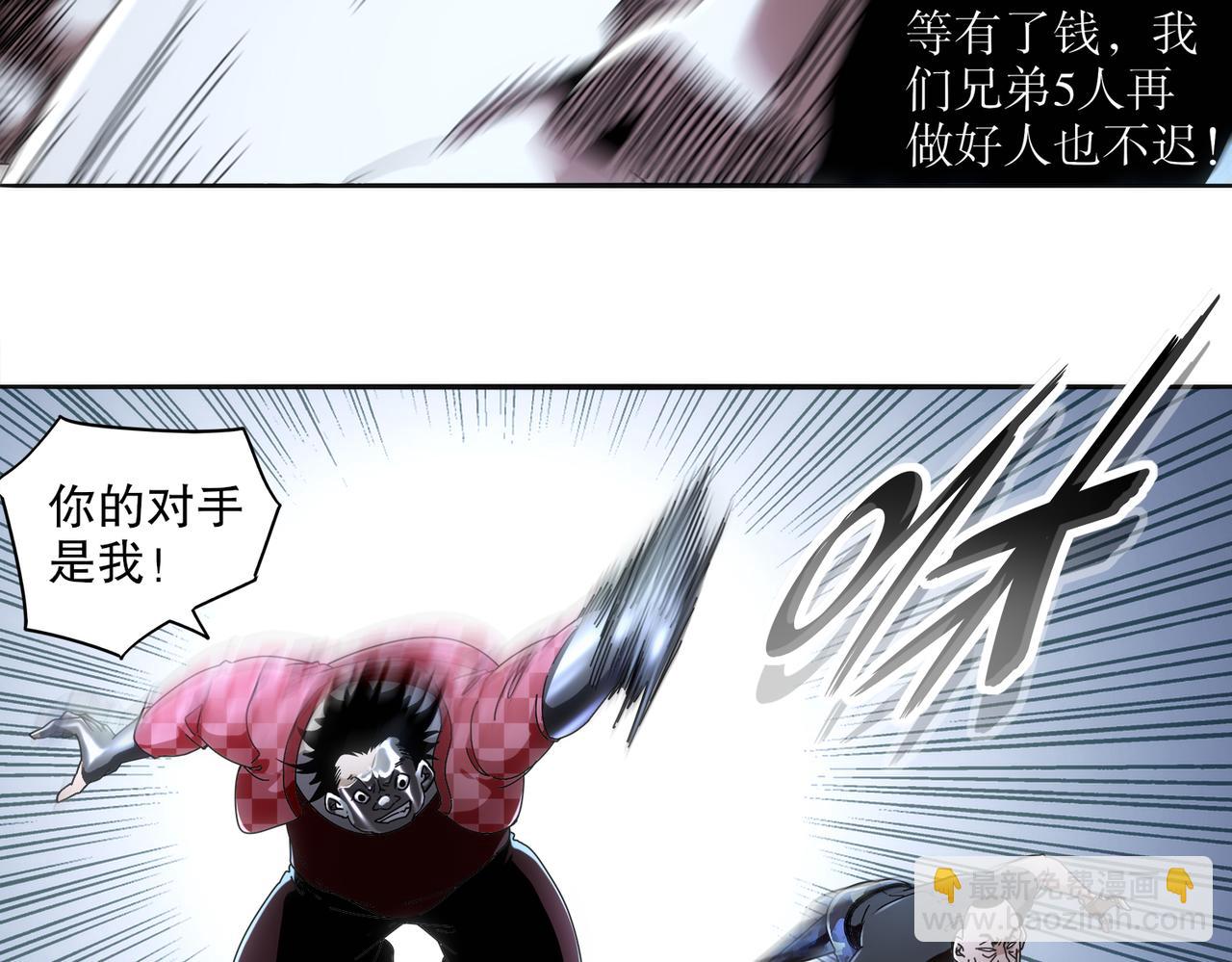 絕色道侶都說吾皇體質無敵 - 415-日後必還(1/2) - 2