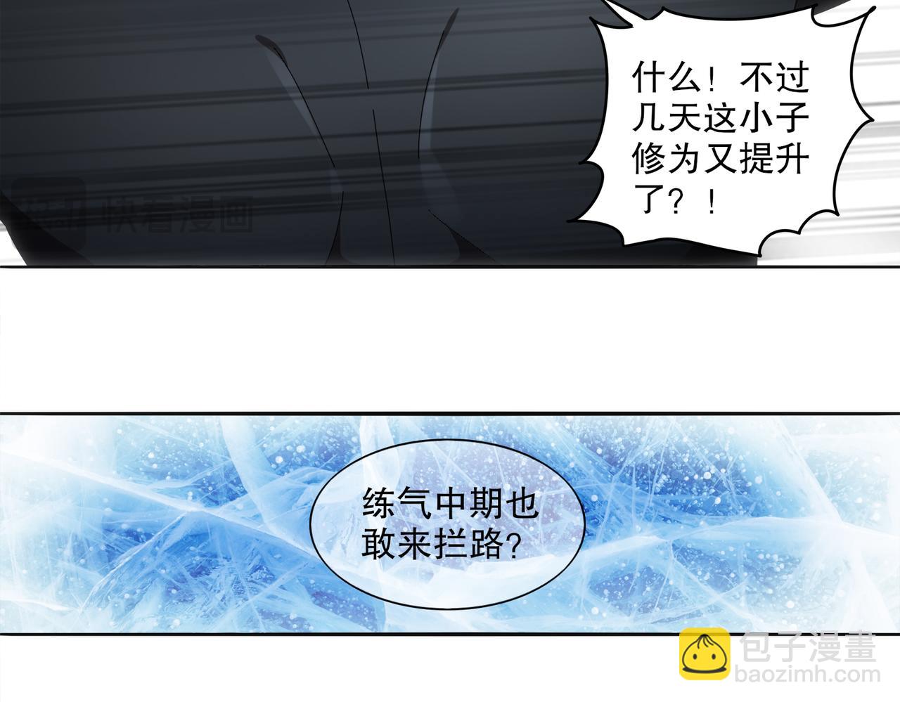 絕色道侶都說吾皇體質無敵 - 415-日後必還(1/2) - 8