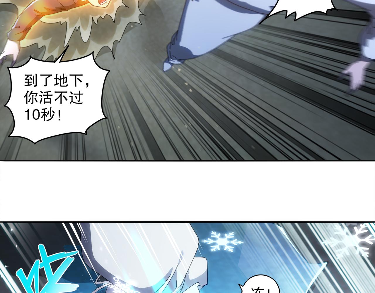 絕色道侶都說吾皇體質無敵 - 415-日後必還(1/2) - 6